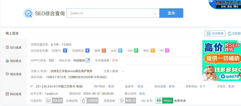 从掘金的网站举例，看一下SEO如何做的，再实践下