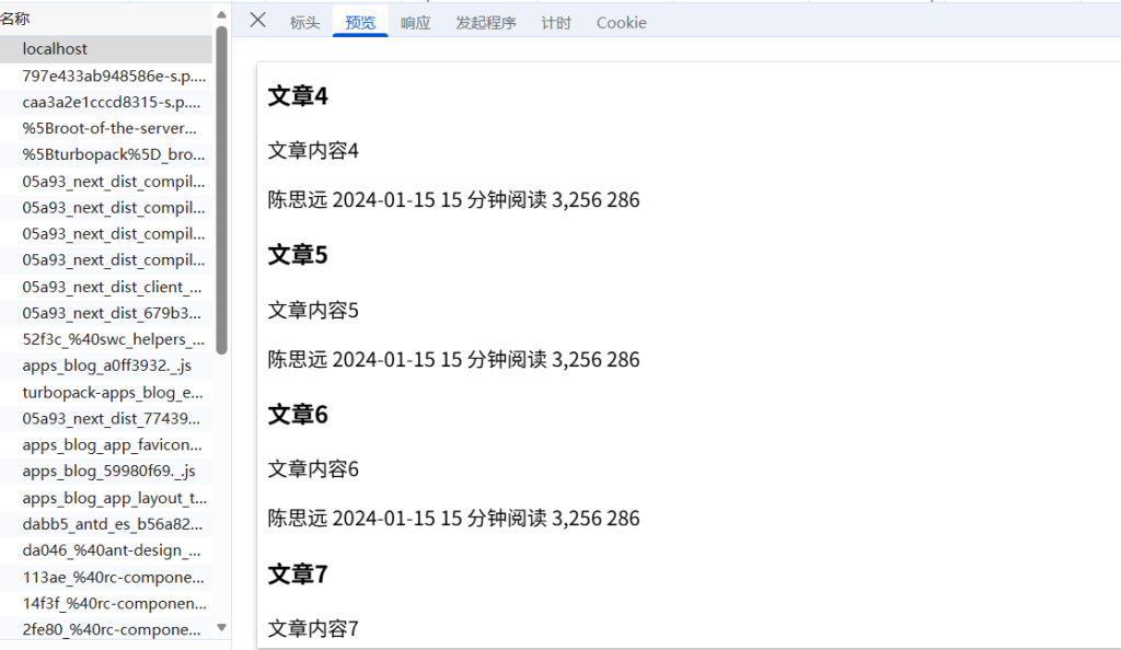 RSC，如何拆分的客户端与服务端组件